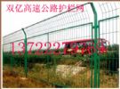 Wire Mesh Fence